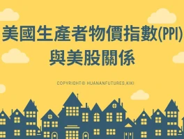 The PPI Report: what the "good news" really means for your wallet